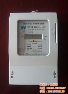 泰安萬(wàn)和電子 南充電子式電表 三相預(yù)付費(fèi)電子式電表