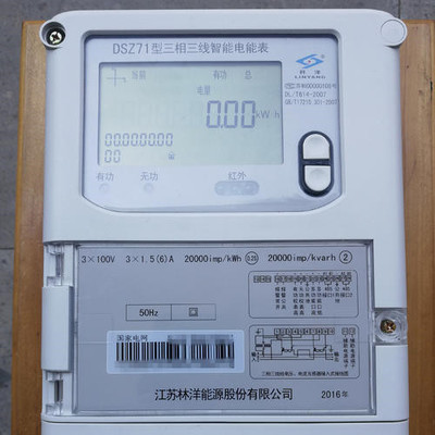 電表號(hào)怎么查用戶(hù)號(hào)