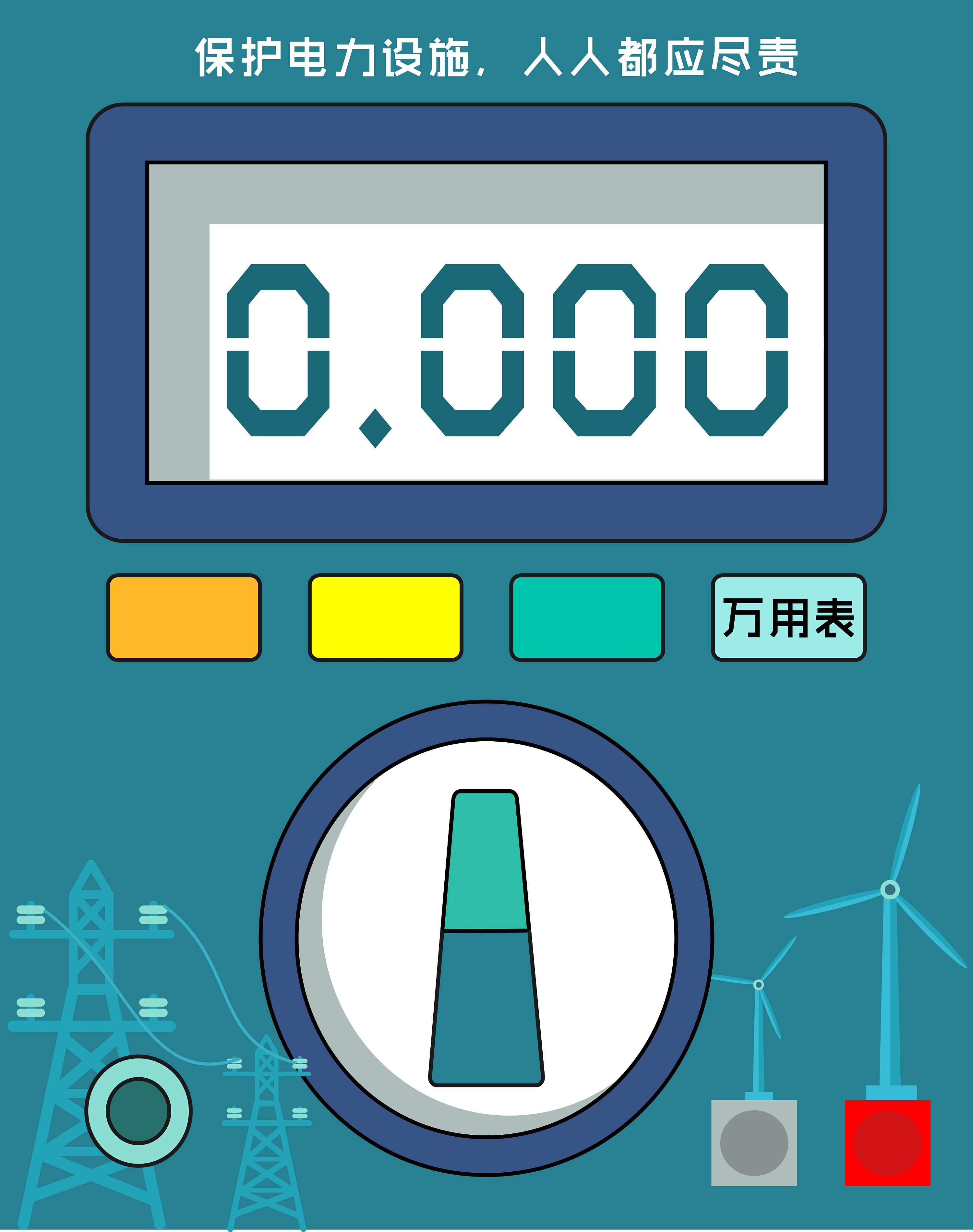 電表箱設(shè)計(jì) (扁平插畫(huà)設(shè)計(jì))|插畫(huà)|商業(yè)插畫(huà)|chichi_118_原創(chuàng)作品-站酷