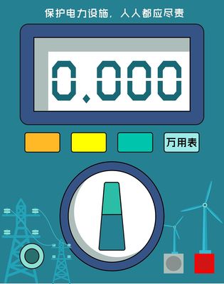 電表箱設(shè)計 (扁平插畫設(shè)計)