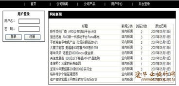 基于ASP.NET 2.0與SQL Server 2005的電子產(chǎn)品銷(xiāo)售網(wǎng)站設(shè)計(jì)與實(shí)現(xiàn)