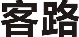 鏡湖區(qū)知橋電子產(chǎn)品銷(xiāo)售部 專(zhuān)業(yè)、多元與創(chuàng)新的電子產(chǎn)品銷(xiāo)售平臺(tái)